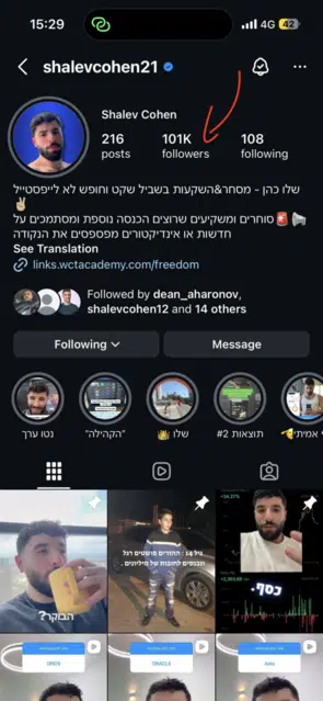 שלו כהן - אינסטגרם