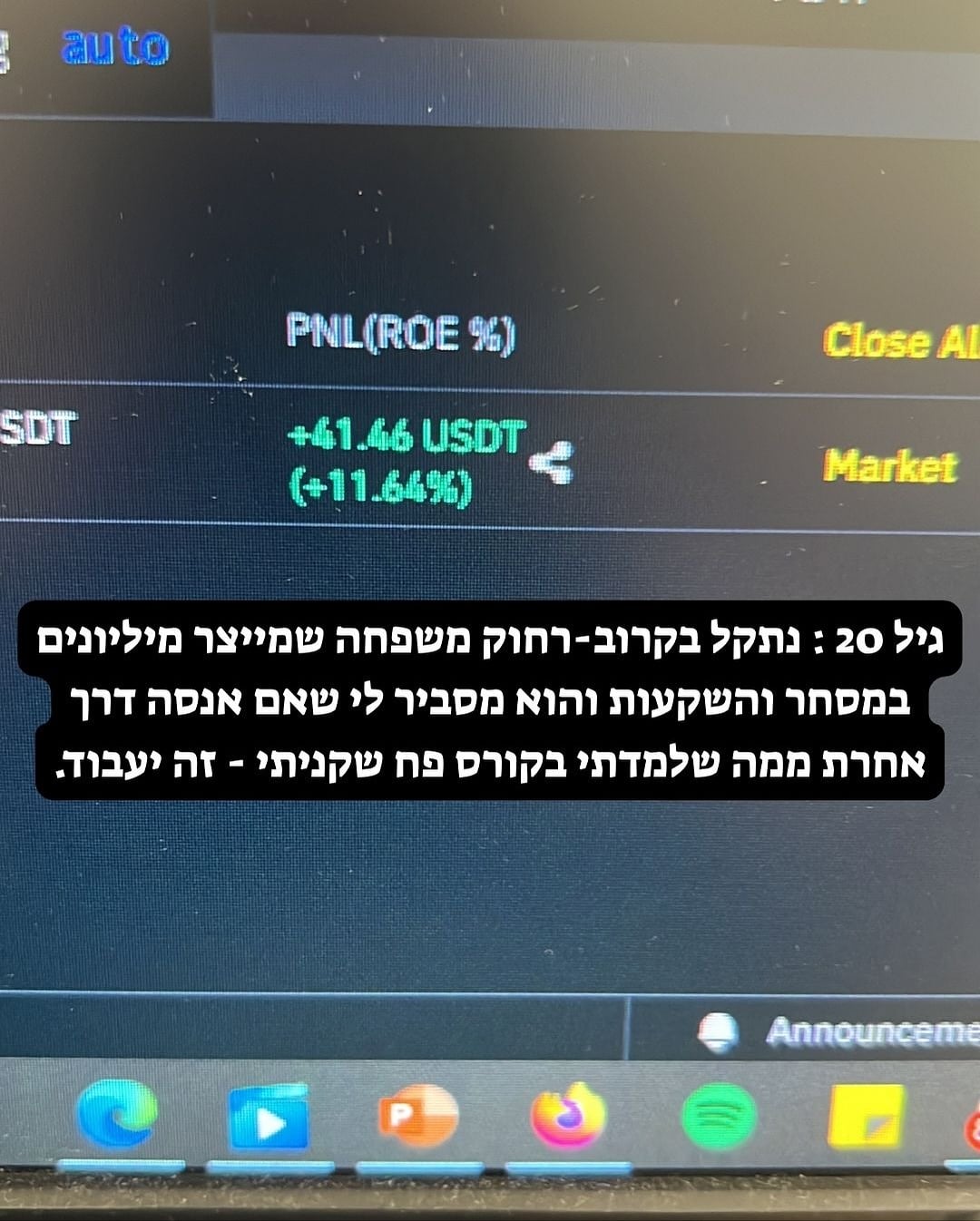 גיל 20 - נתקל בקרוב משפחה שמייצר מיליונים