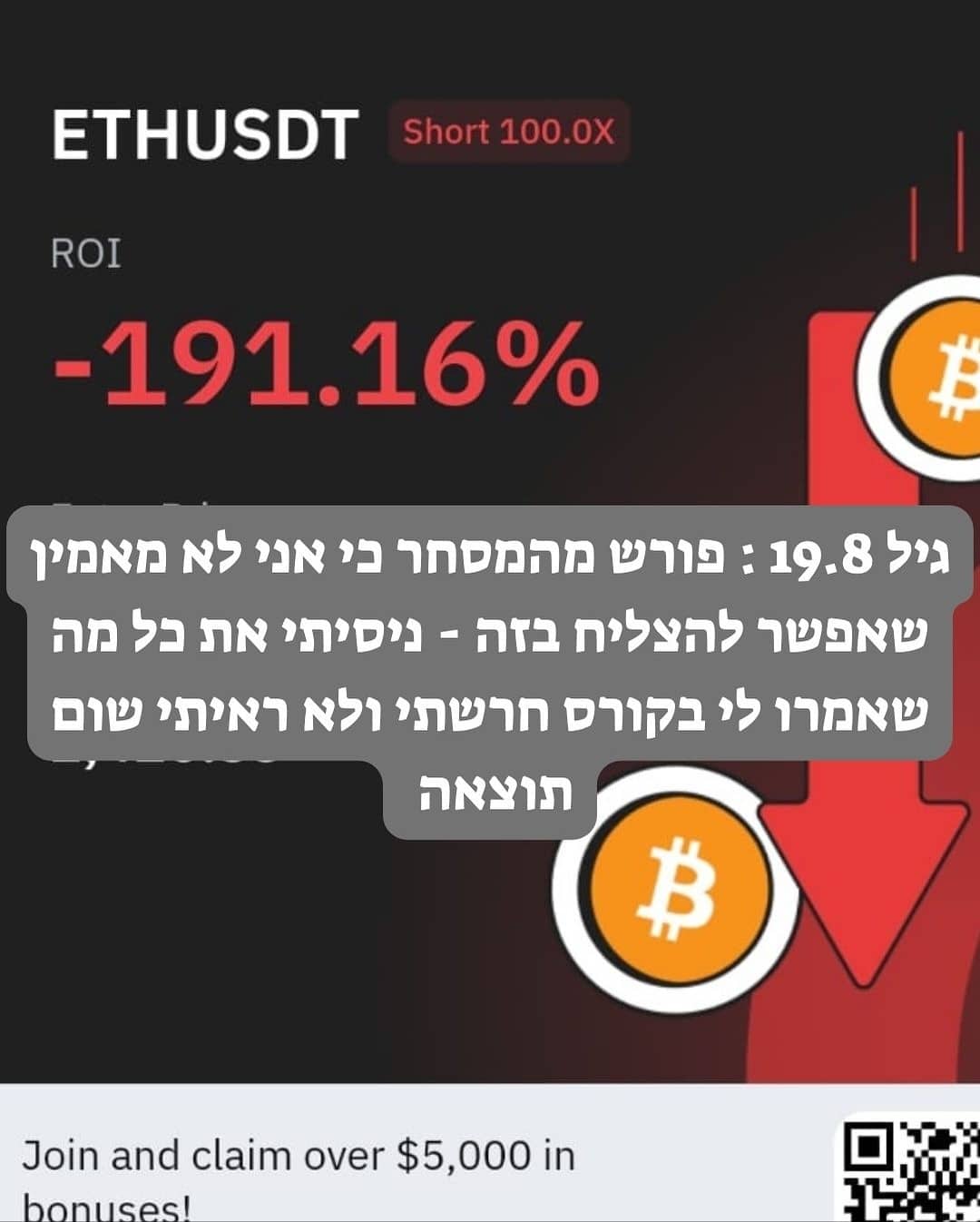 גיל 19.8 - פורש מהמסחר
