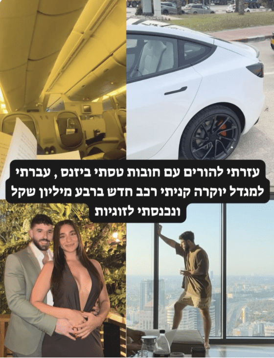 גיל 22.5 - הפך 70 אלף ל270 אלף