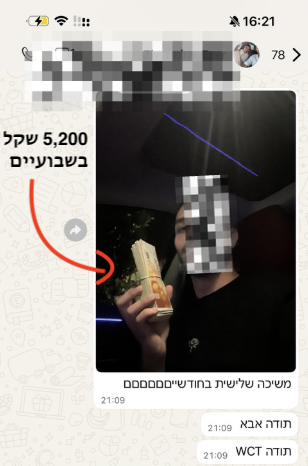 תוצאה של תלמיד 3