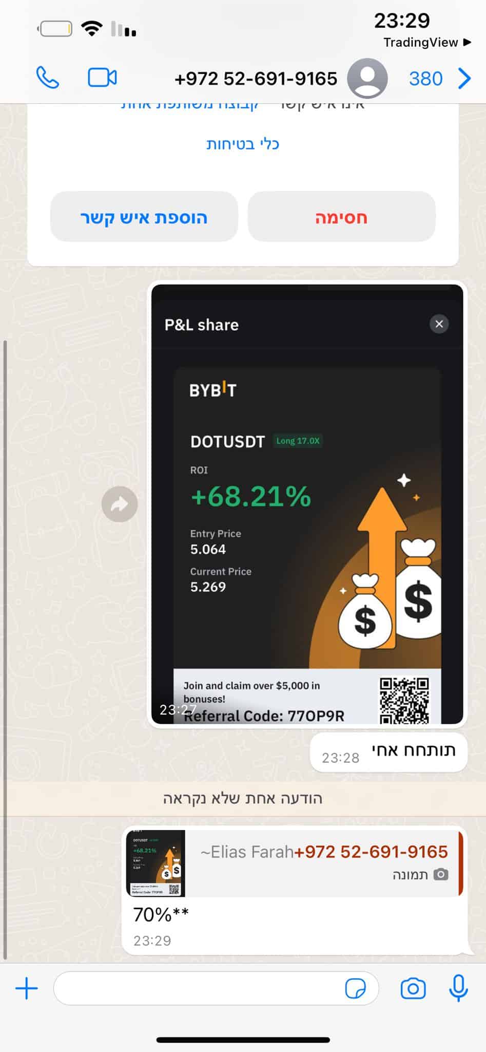 תוצאות מסחר של תלמיד 20